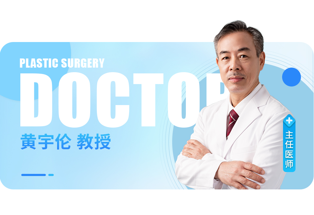 湛江整形专家团队